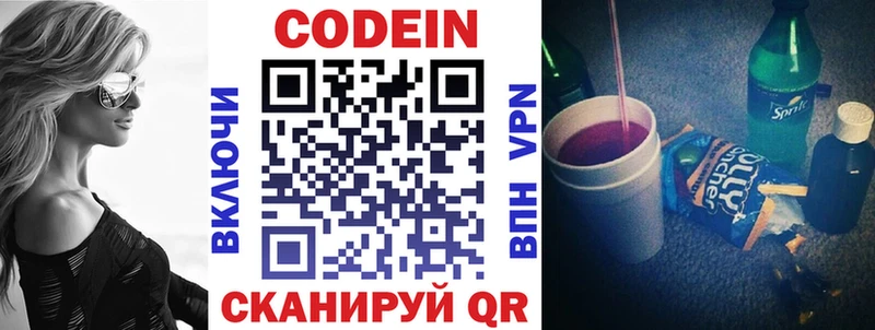 Купить Ликино-Дулёво Codein Purple Drank