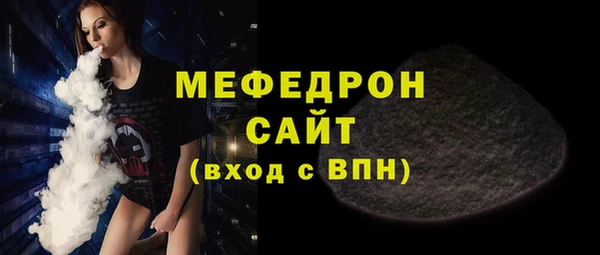 мяу мяу кристалл Лагань
